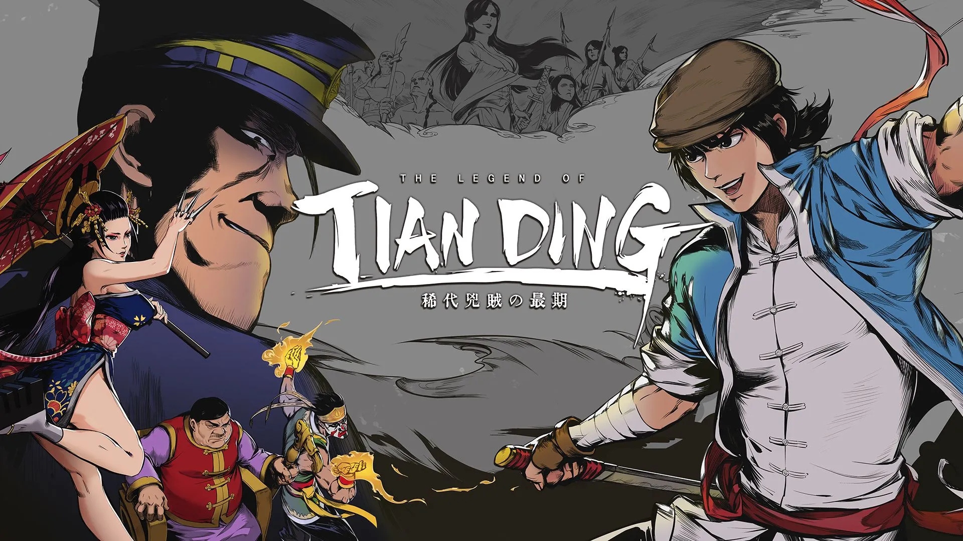 the legend of tianding